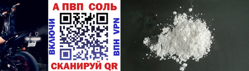 Alpha PVP Соль Моздок