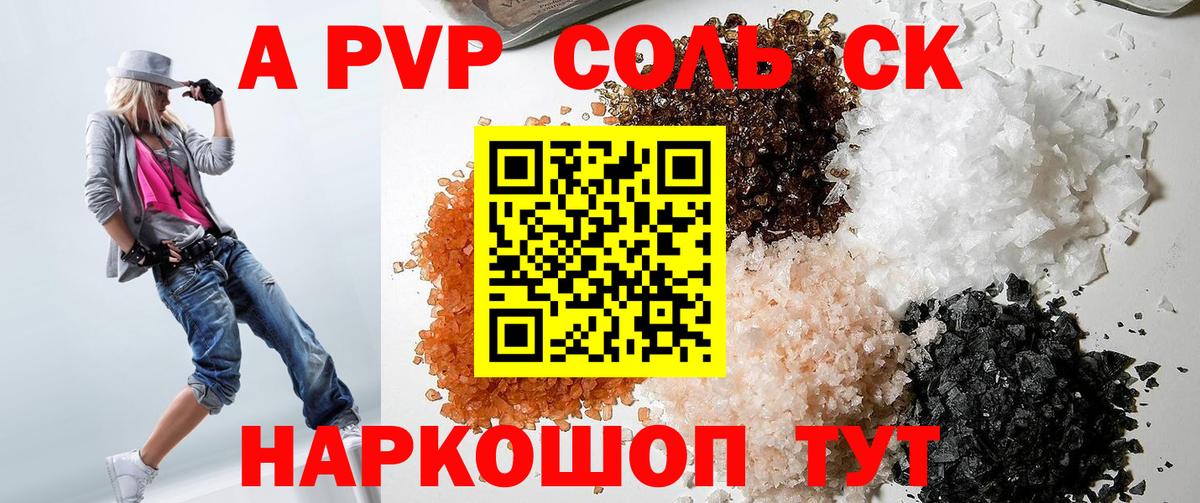 A PVP мука Моздок