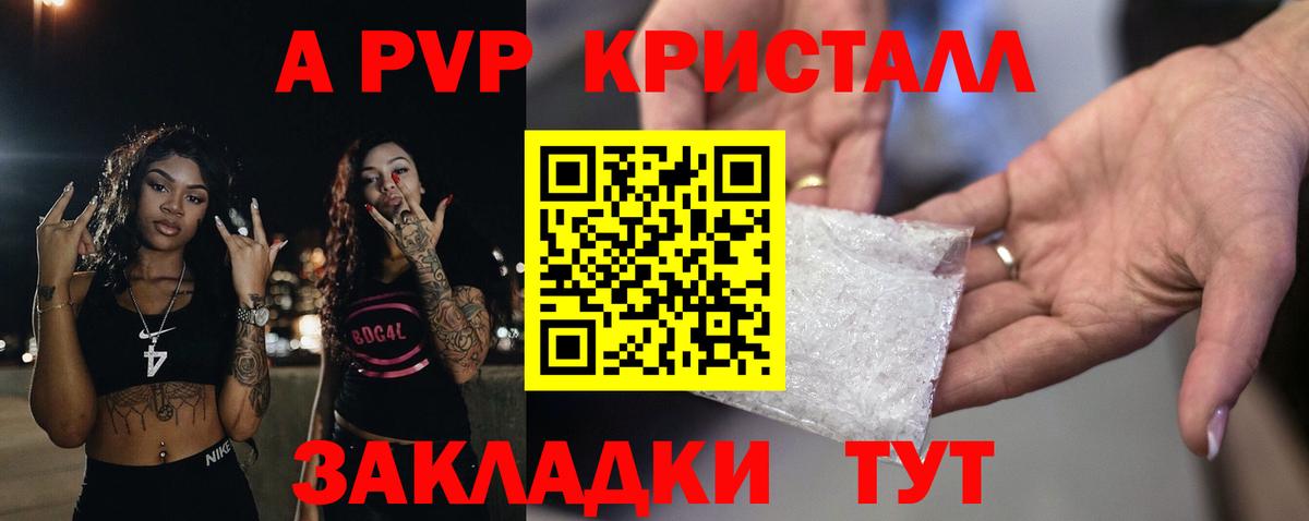 где продают наркотики  Вход с VPN  Моздок  Alpha PVP Соль  A PVP СК 