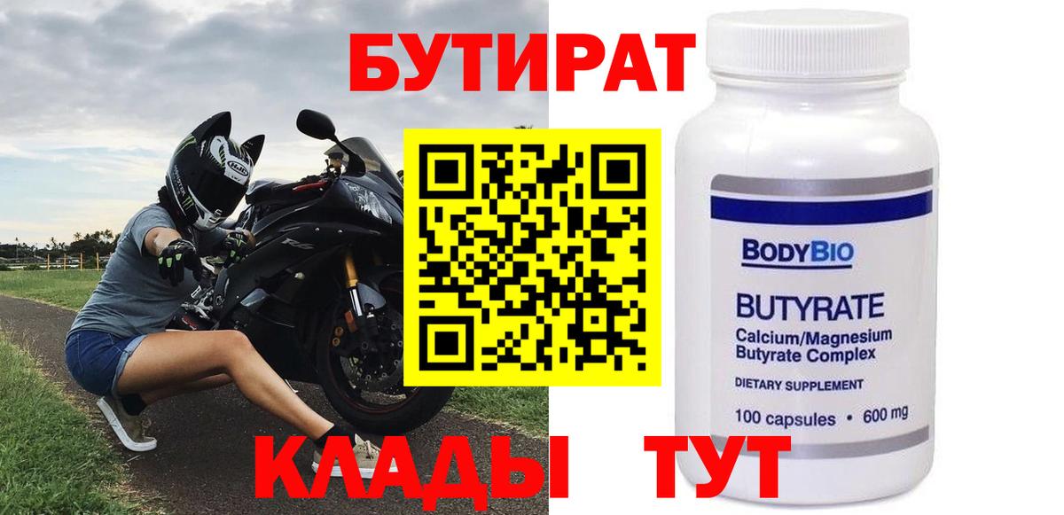 БУТИРАТ буратино  Вход с VPN  Моздок 