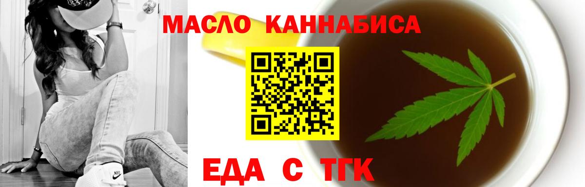 Моздок  Cannafood марихуана  Вход с VPN 