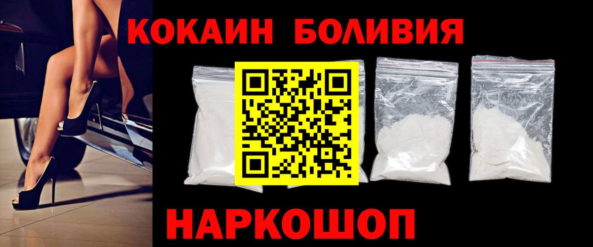 Кокаин 99% Моздок