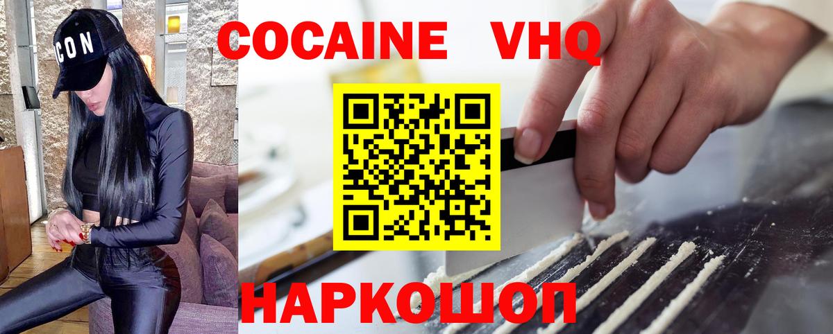 Моздок  COCAIN Fish Scale  COCAIN 99%  где купить наркотик  Вход с VPN 