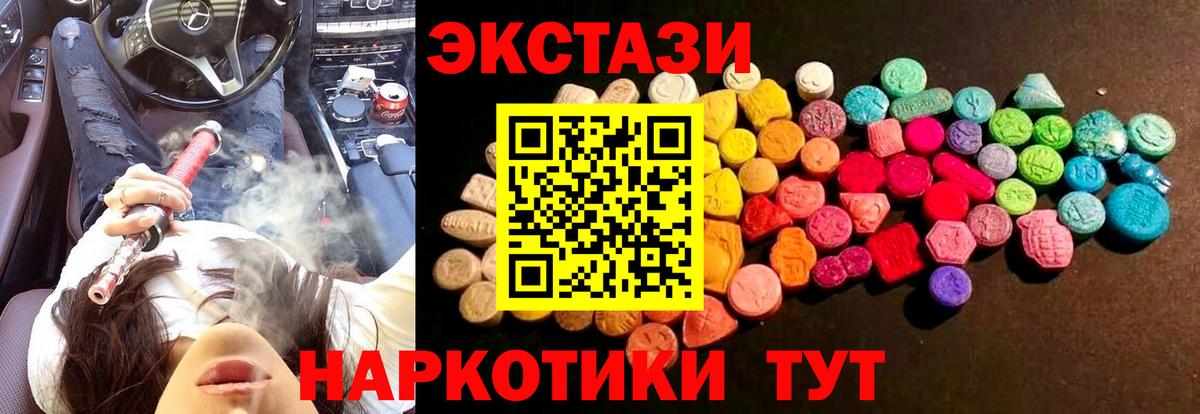 Моздок  Ecstasy 280мг  Вход с VPN  Ecstasy  Ecstasy DUBAI 