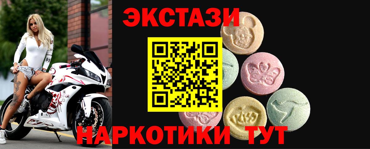 Экстази XTC Моздок