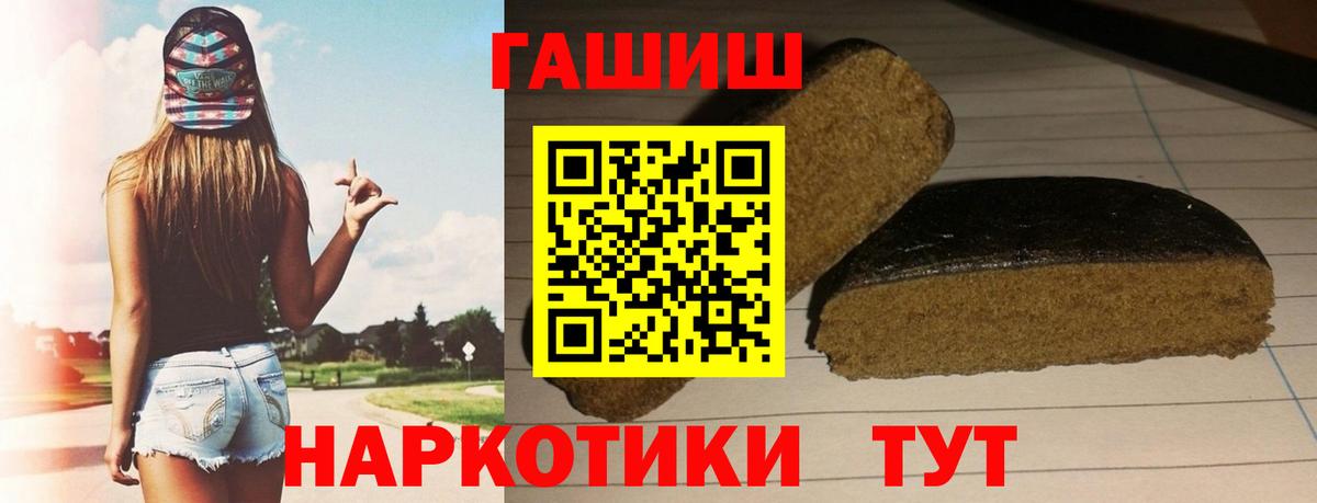 ГАШИШ 40% ТГК Моздок