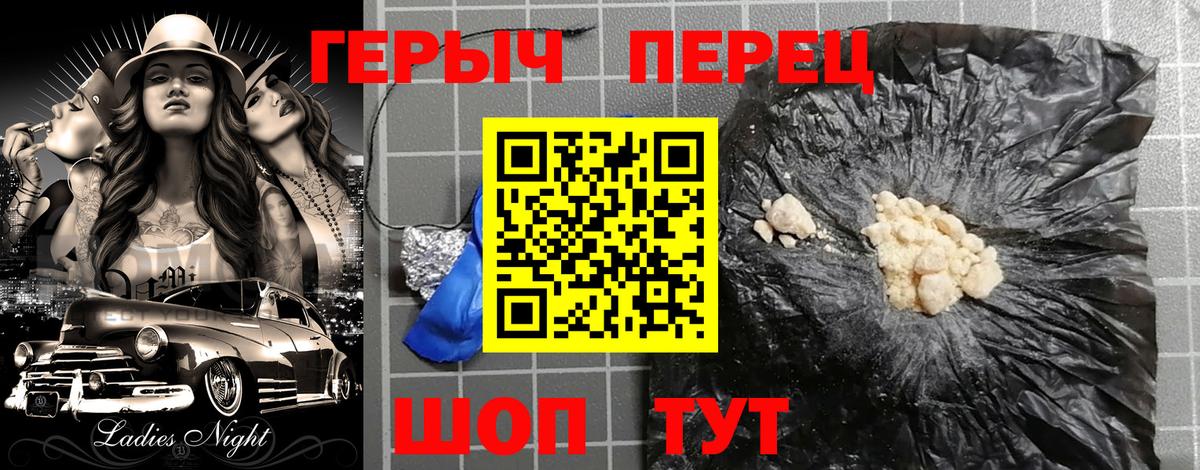 ГЕРОИН афганец  Вход с VPN  Героин  Моздок 