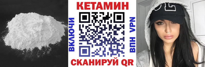 купить наркотики сайты  kraken сайт  Кетамин VHQ  Моздок 