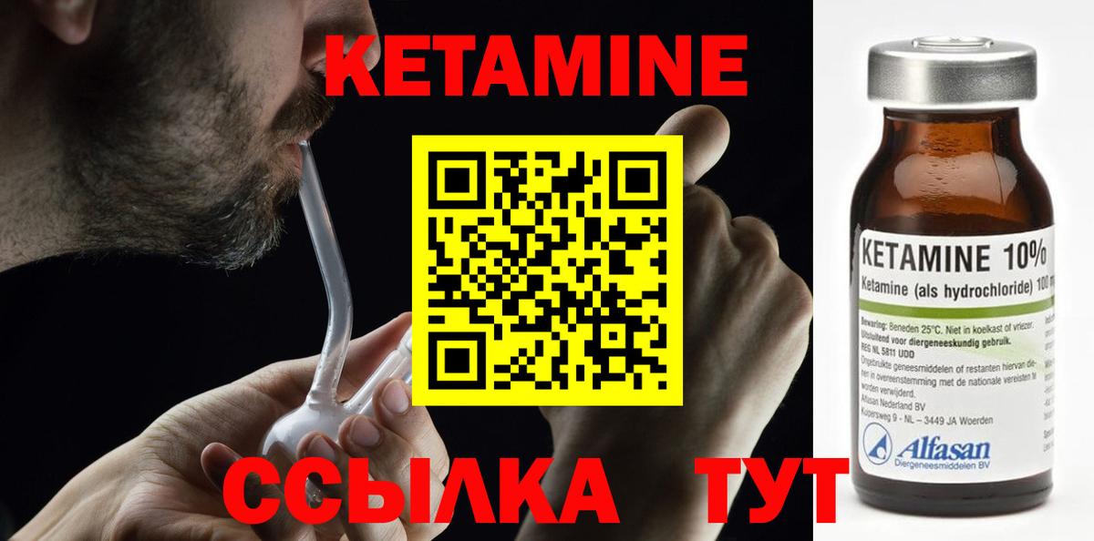 Моздок  Кетамин VHQ  Вход с VPN  Кетамин ketamine 