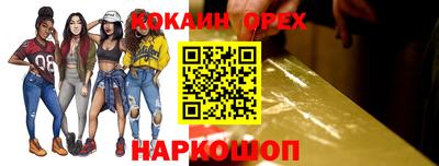 COCAINE Гусиноозёрск
