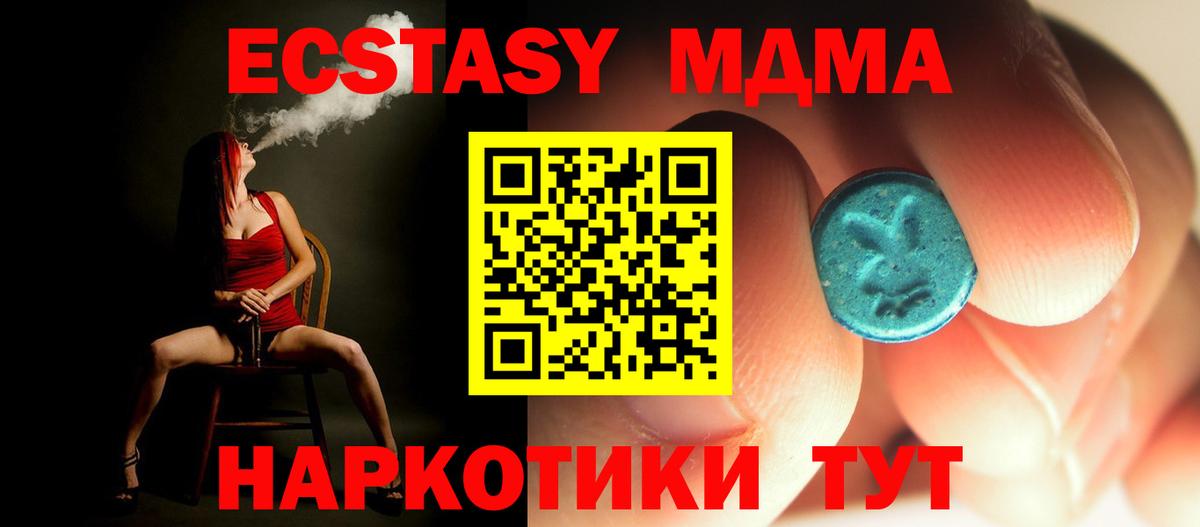MDMA  Вход с VPN  MDMA VHQ  Моздок  MDMA VHQ 