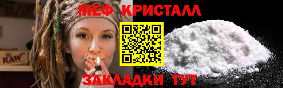 МЯУ-МЯУ  МЕФ VHQ  Моздок  Вход с VPN  МЕФ кристаллы 
