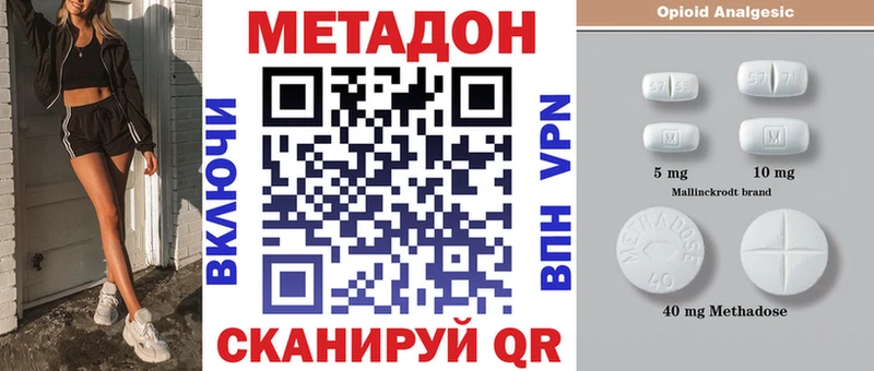 купить наркоту  Моздок  МЕТАДОН methadone 