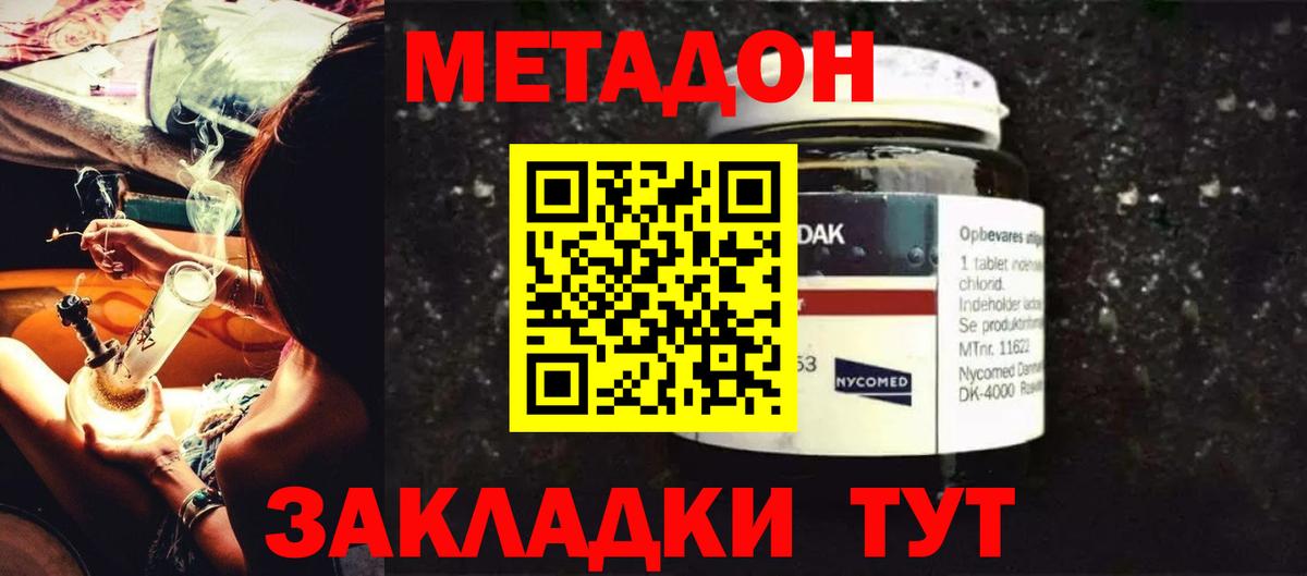 Моздок  shop как зайти  Вход с VPN  Метадон кристалл 