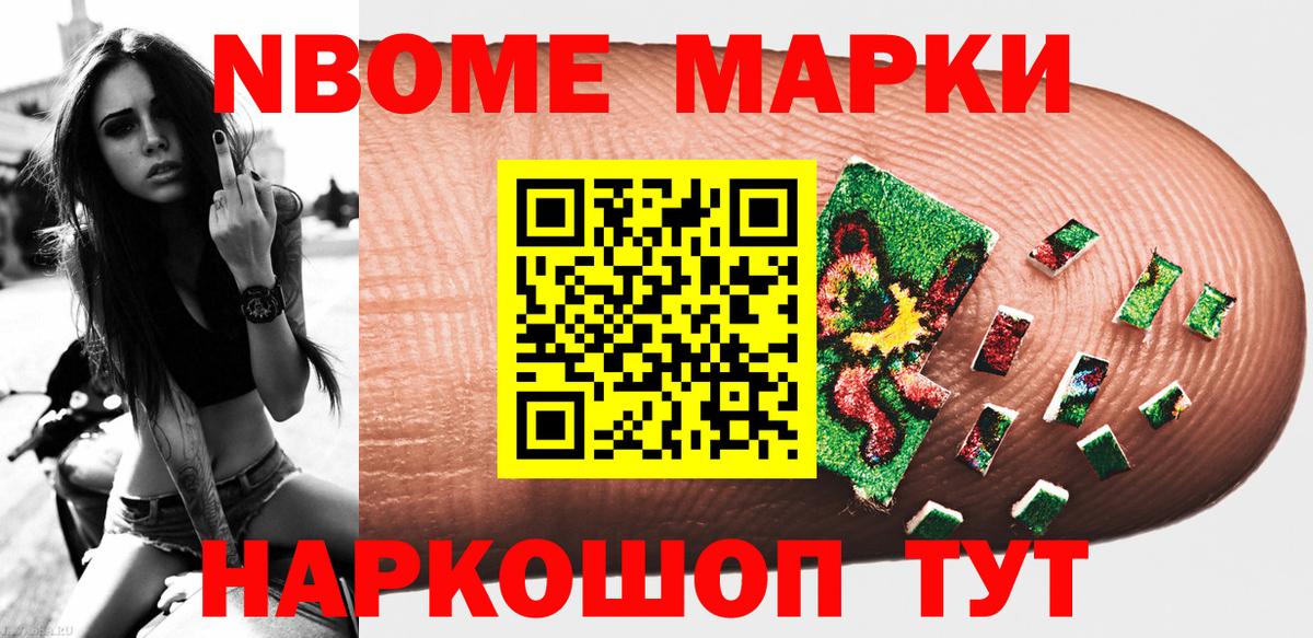 Марки N-bome 1,8мг  Вход с VPN  Моздок  Марки NBOMe  Марки N-bome 1,8мг 