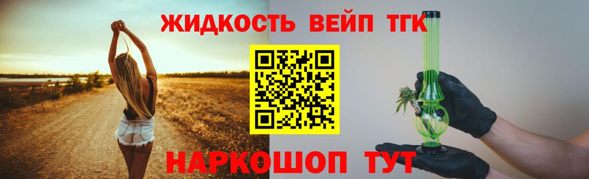Дистиллят ТГК концентрат  Вход с VPN  Моздок 